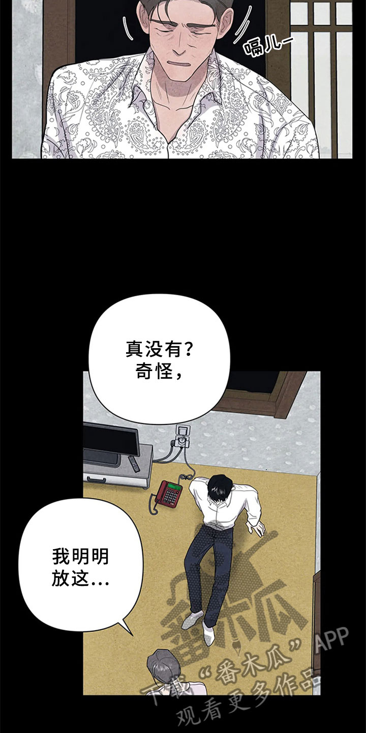 第13章：混战6