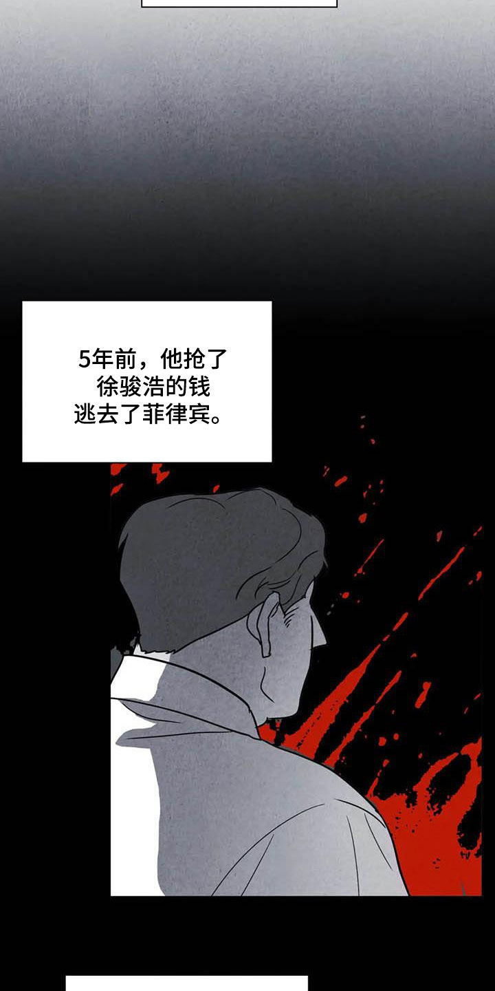 第44章：不对头13