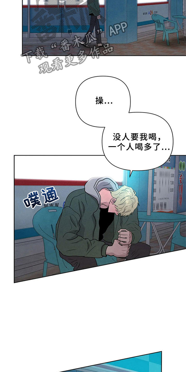 第4章：生鱼片13