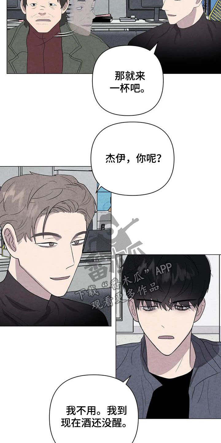 第44章：不对头2