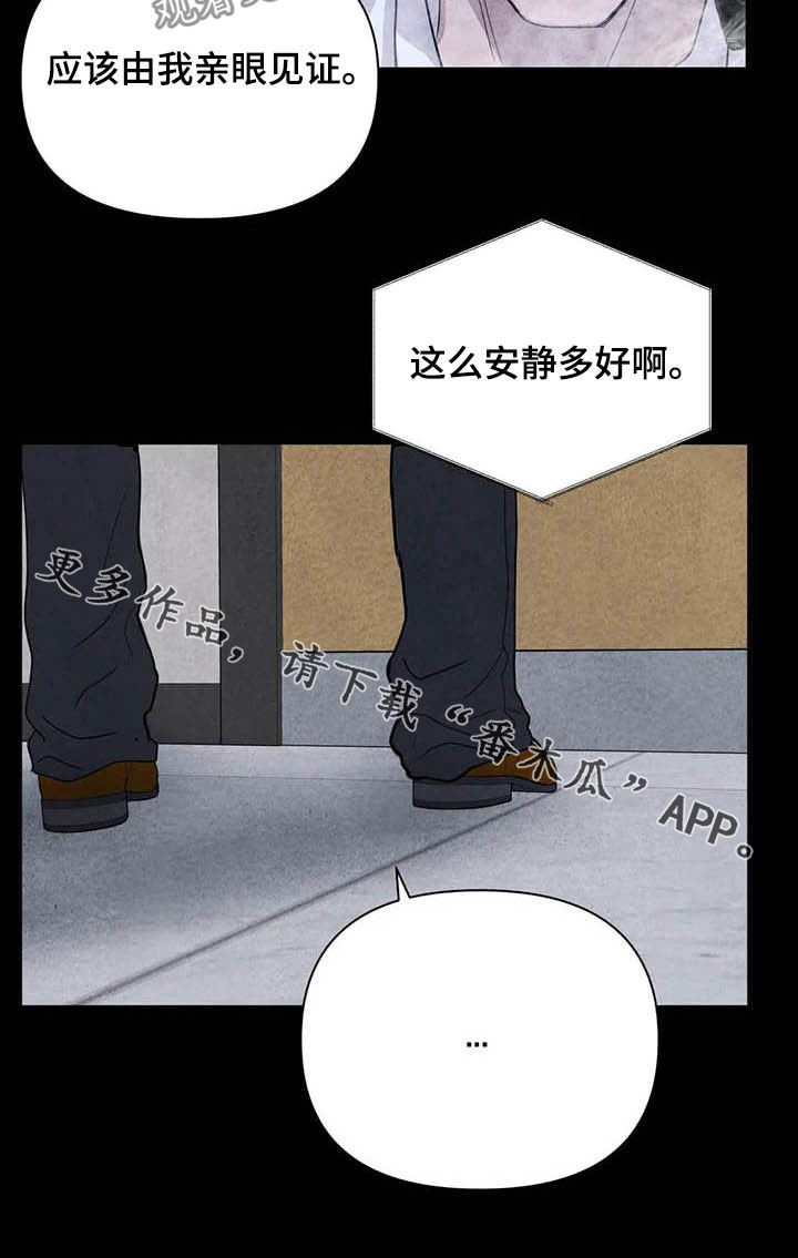 第26章：他杀19