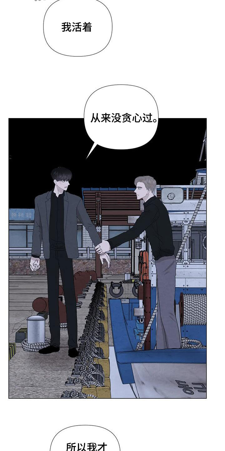 第101章：【第二季】清理后事15