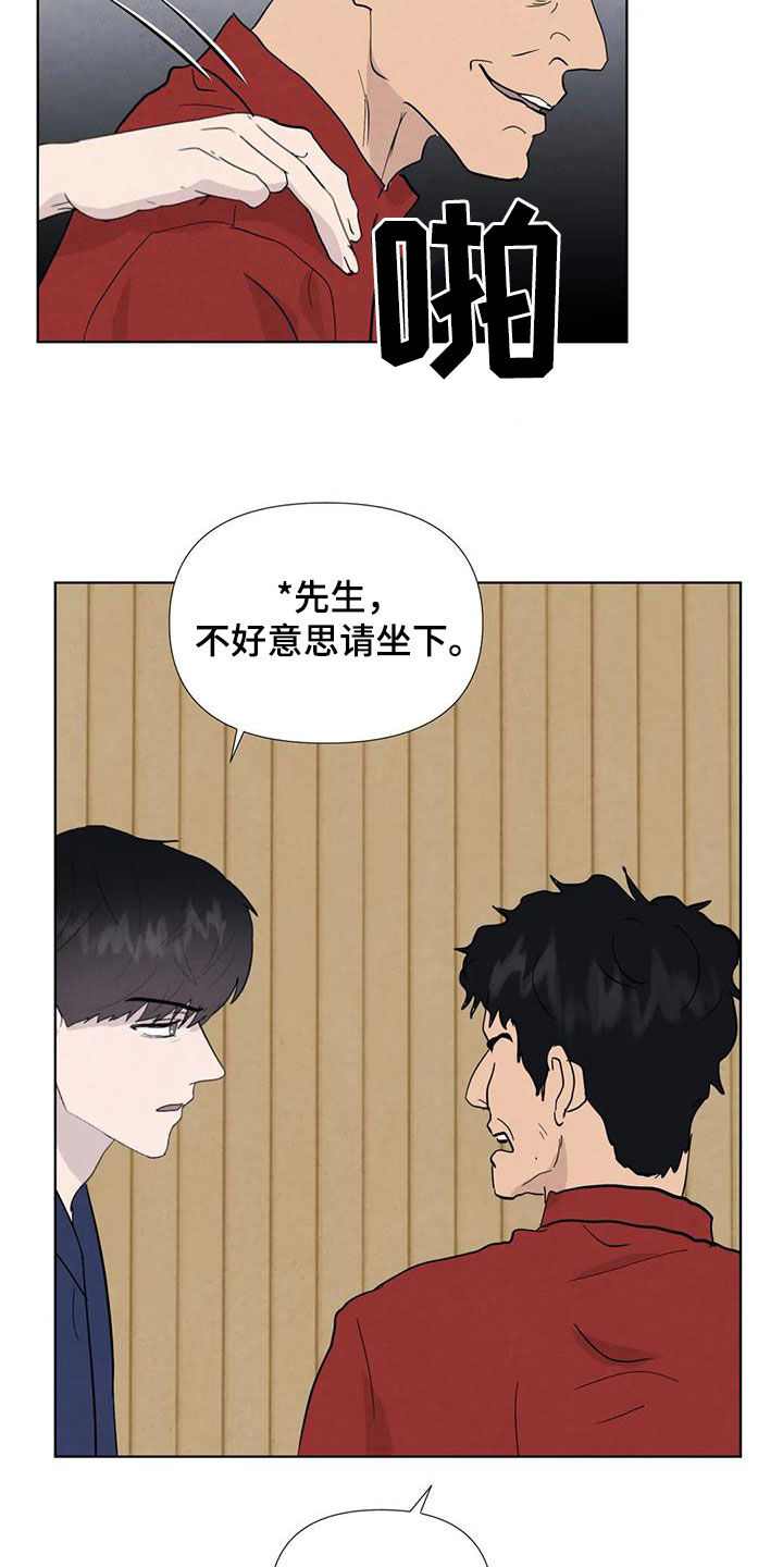第115章：【番外】无法无天11