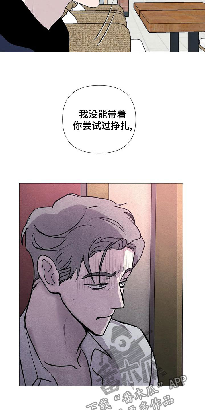 第89章：【第二季】后悔5