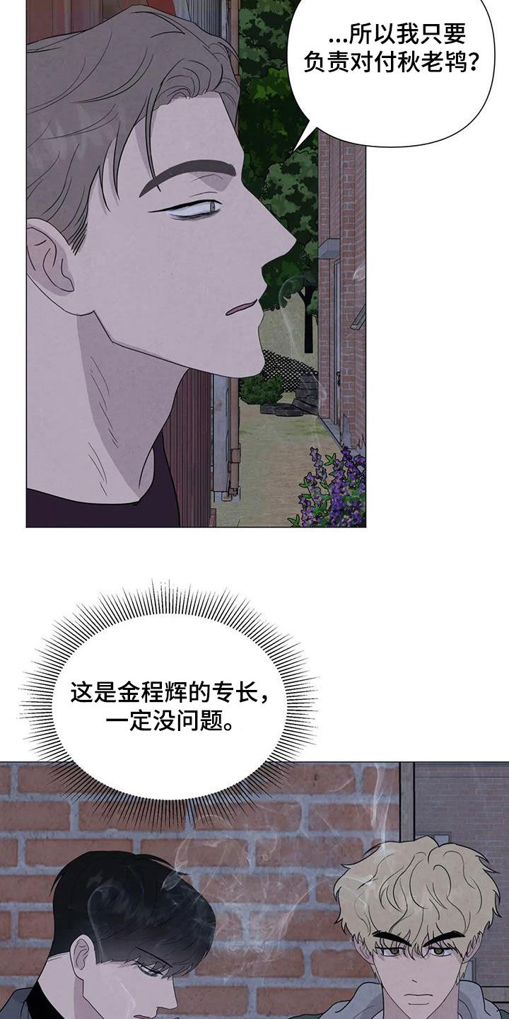 第63章：【第二季】行动18