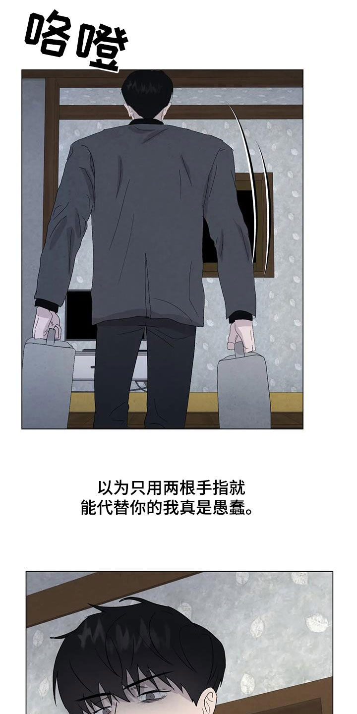 第103章：【第二季】原谅我9