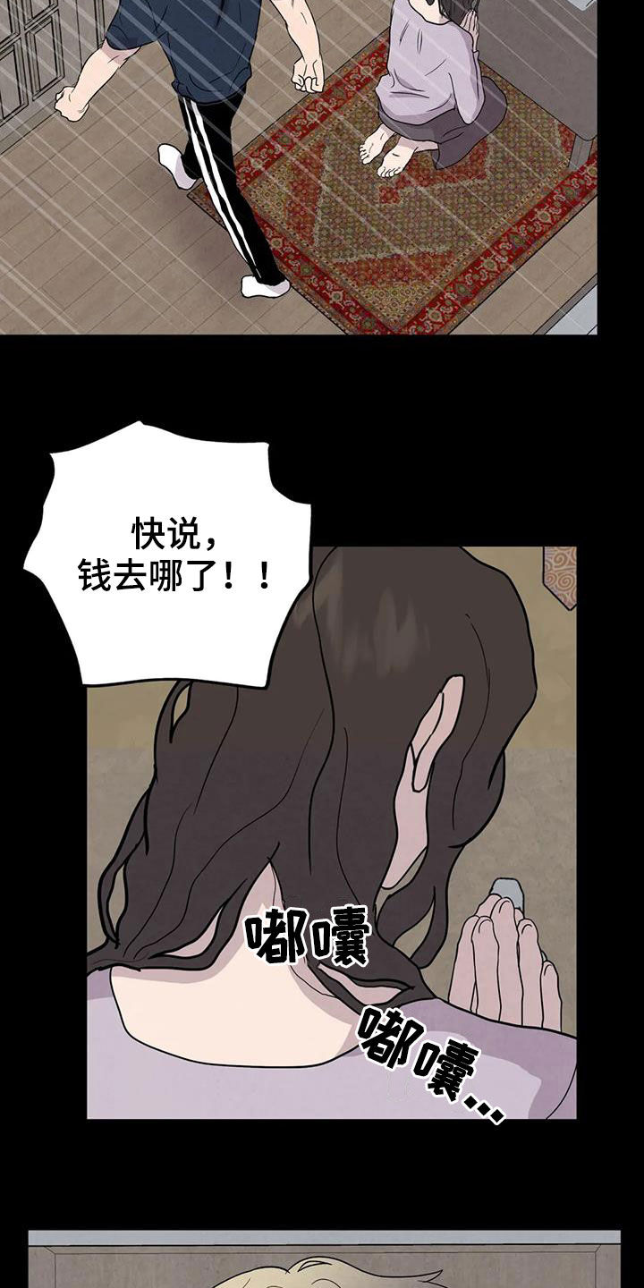 第60章：【第二季】失手6