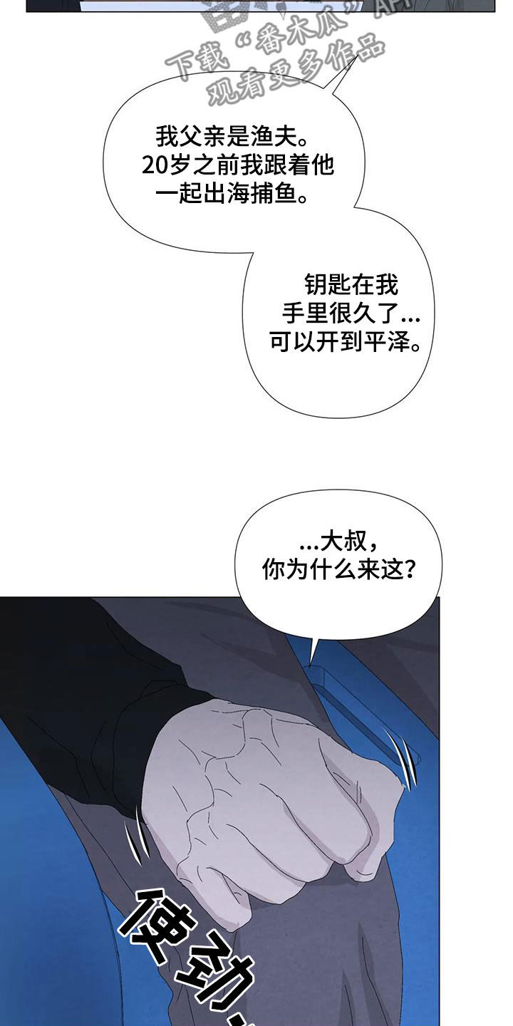 第102章：【第二季】船长之死19