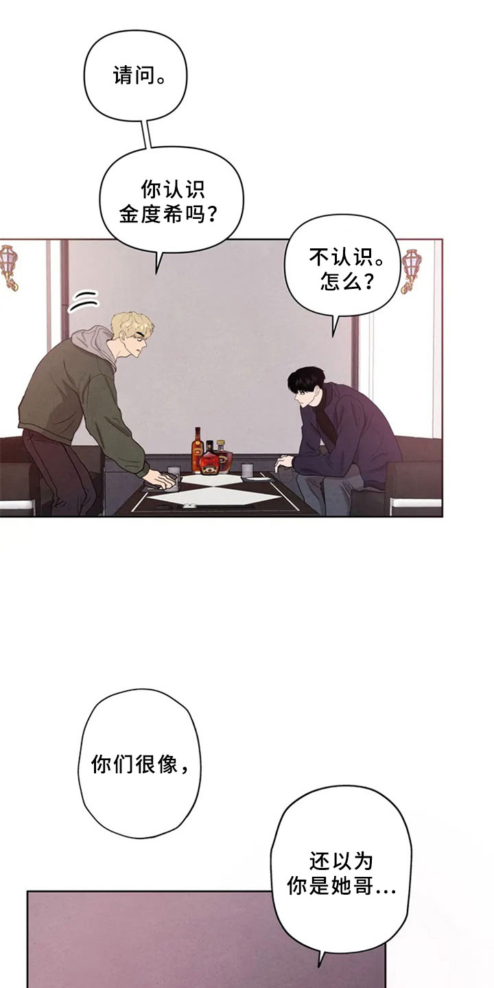第3章：见面16