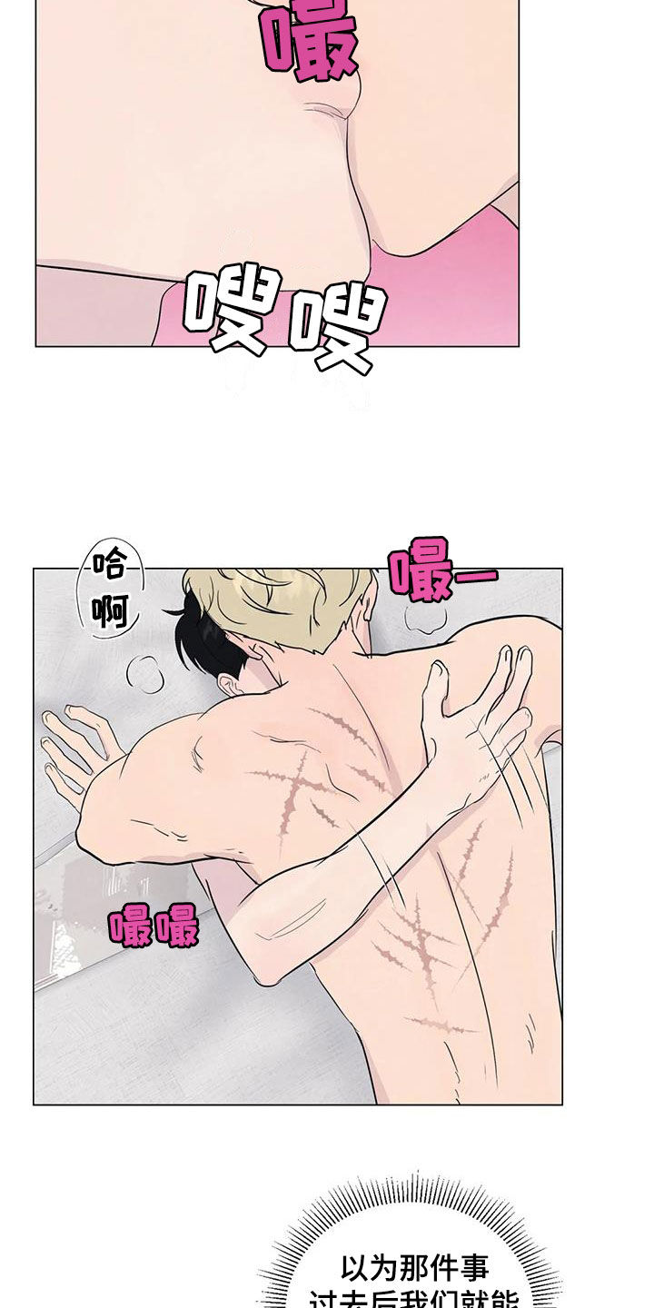 第112章：【番外】老板说1
