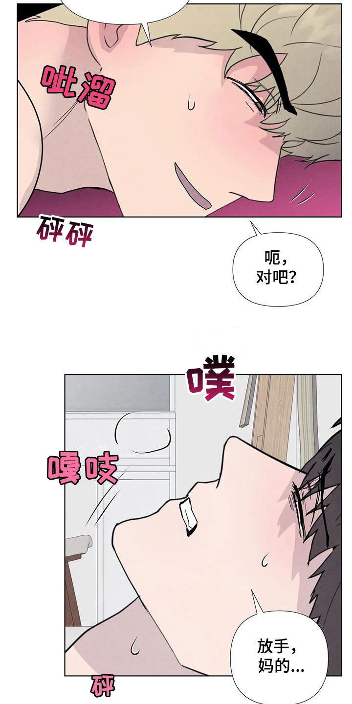 第113章：【番外】就一次8