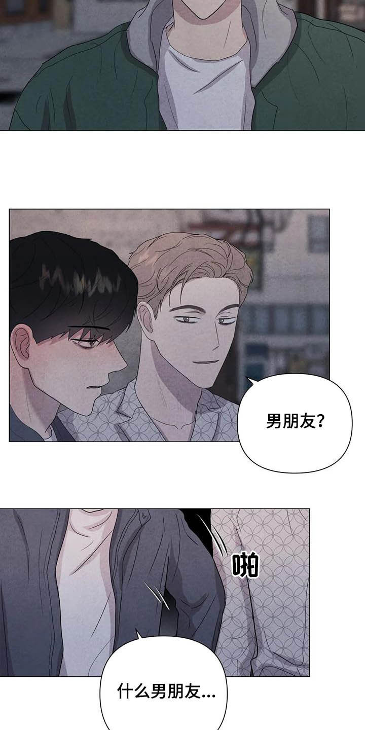 第40章：男朋友4
