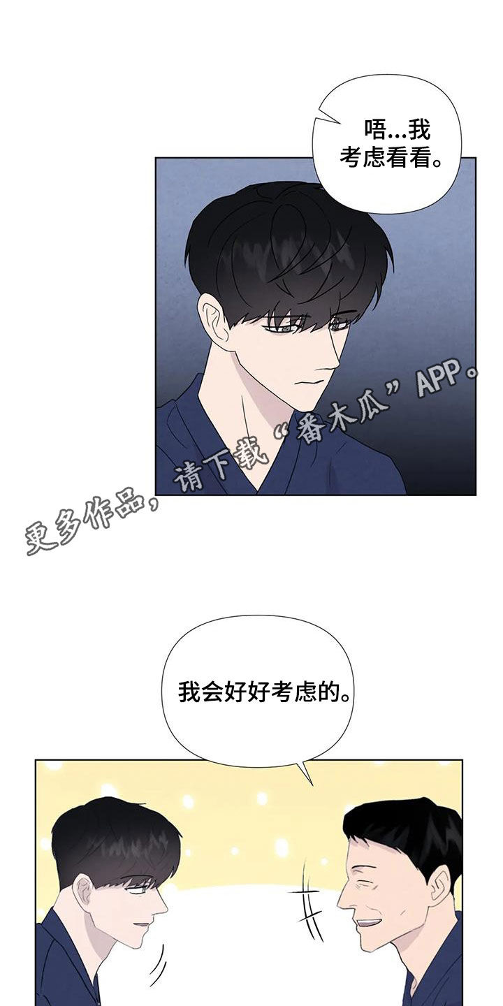 第117章：【番外】财产0
