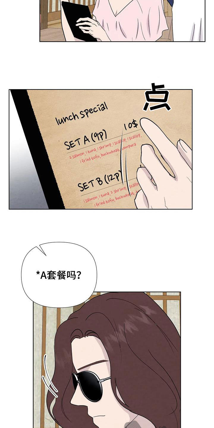 第114章：【番外】奇怪的客人13