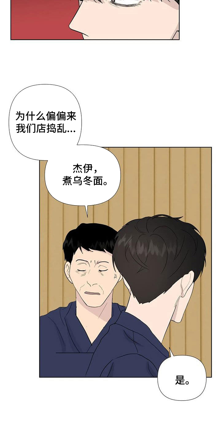 第115章：【番外】无法无天3
