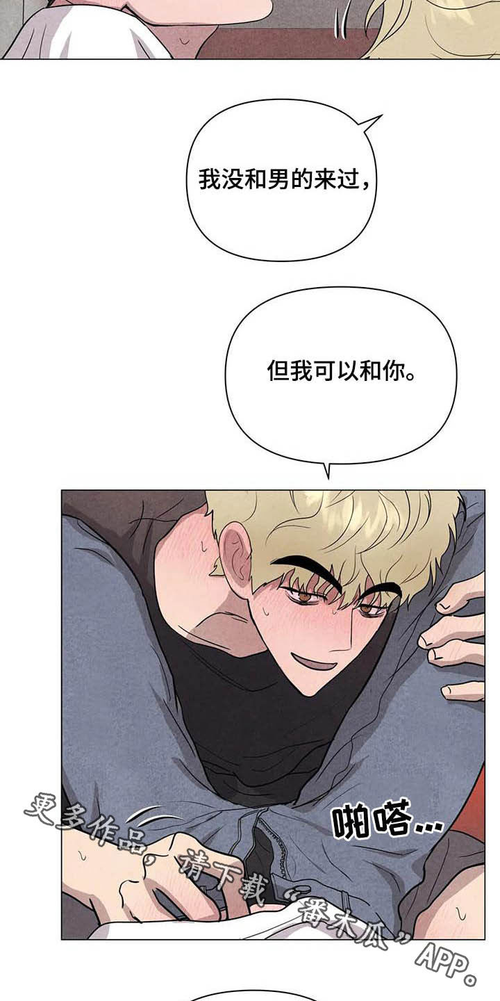 第23章：别死17