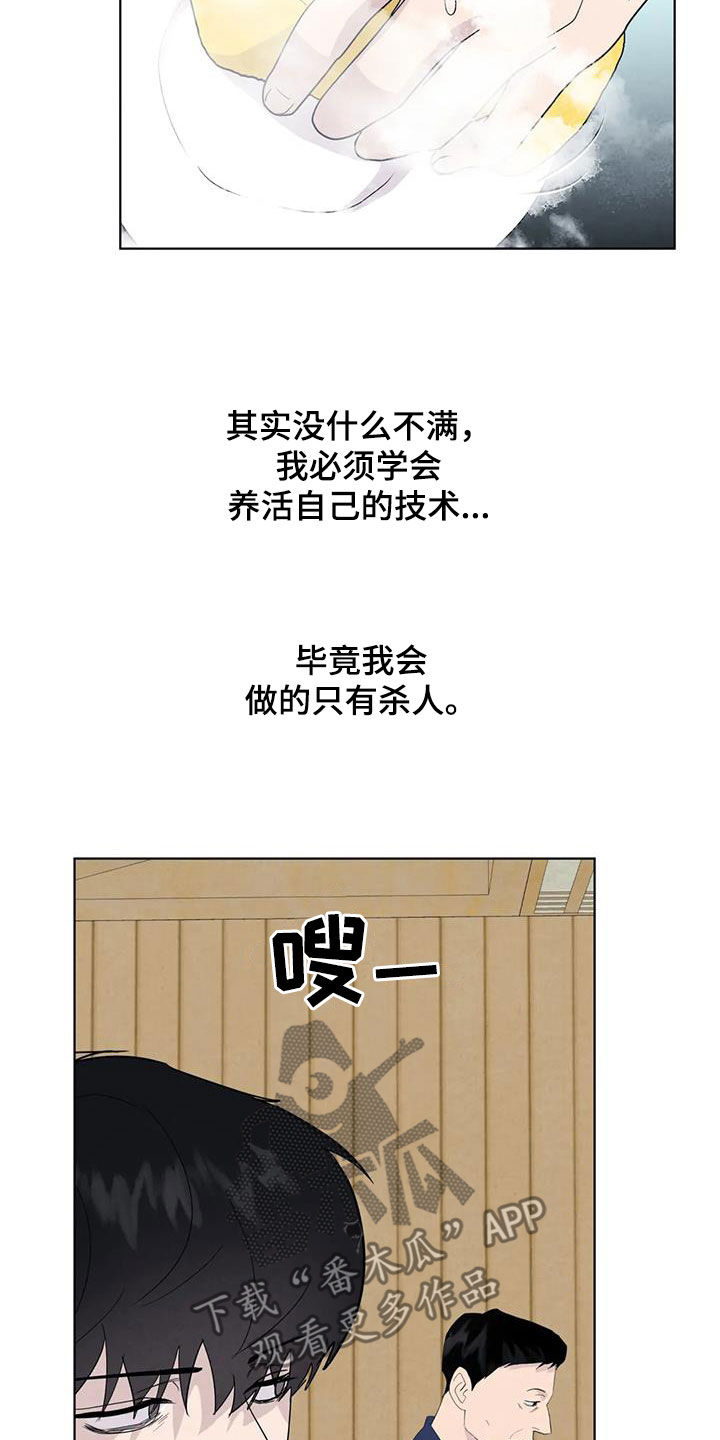 第114章：【番外】奇怪的客人9