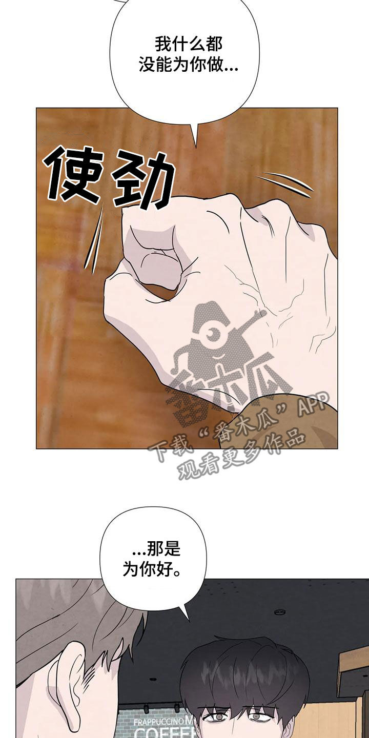 第89章：【第二季】后悔10