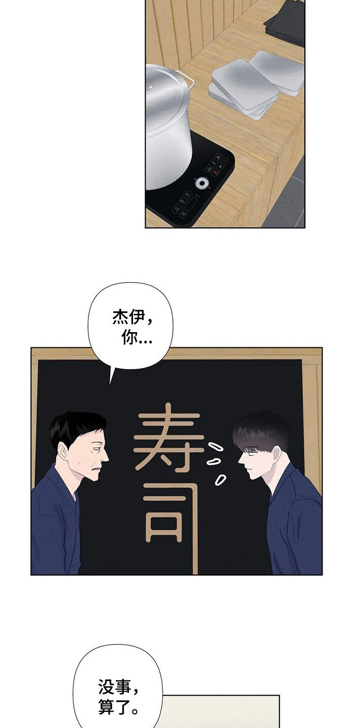 第116章：【番外】出手13
