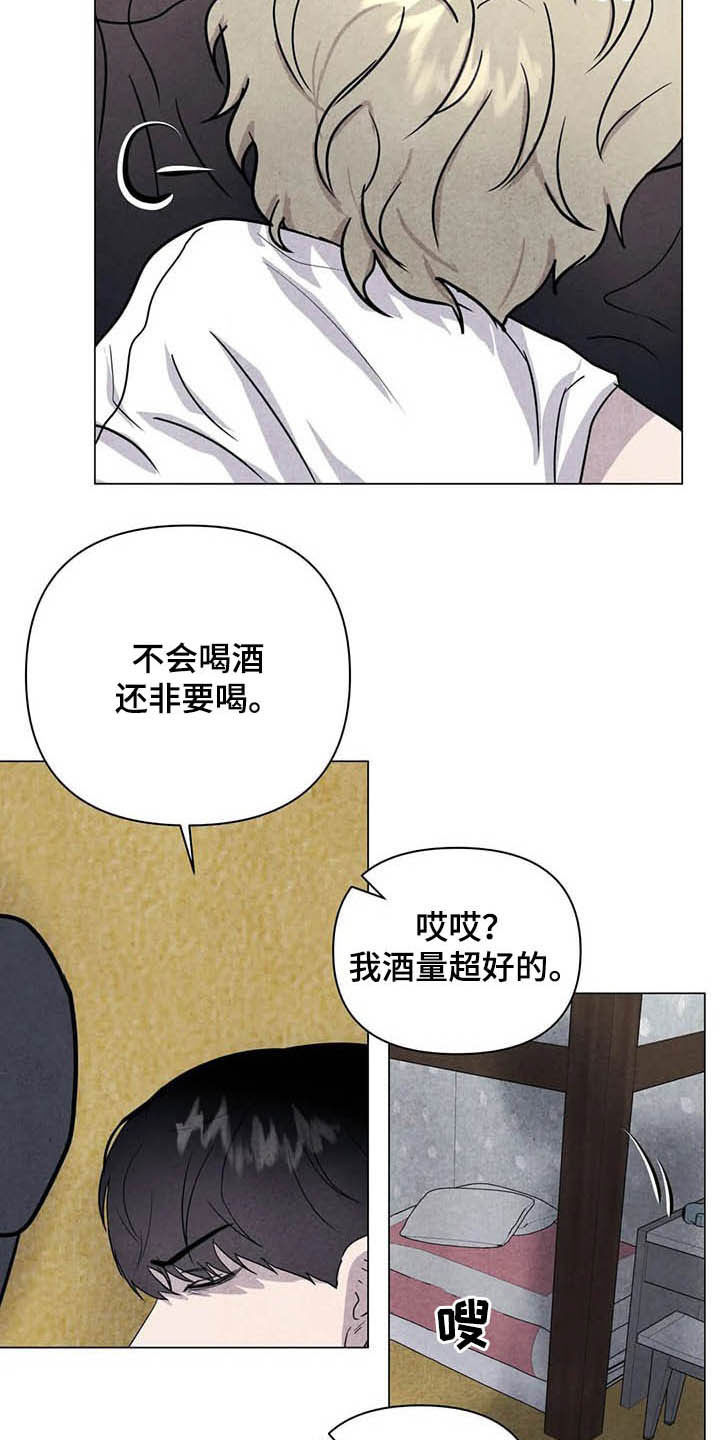 第21章：喝酒吧11
