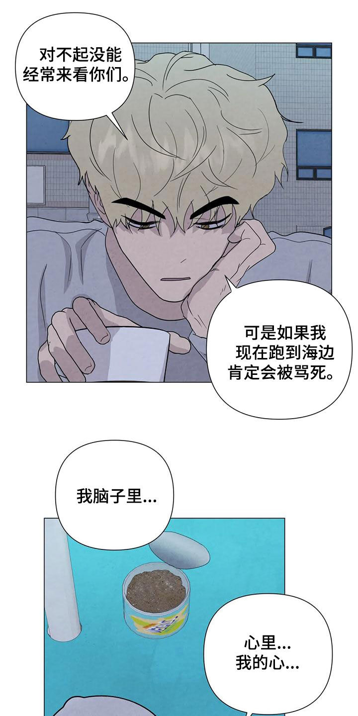 第83章：【第二季 】台阶16