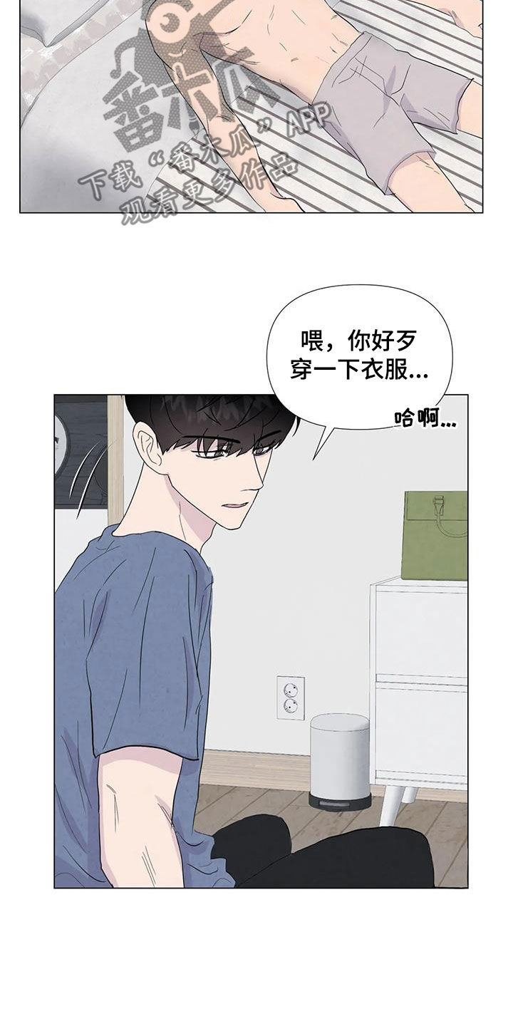 第111章：【番外】受欢迎13
