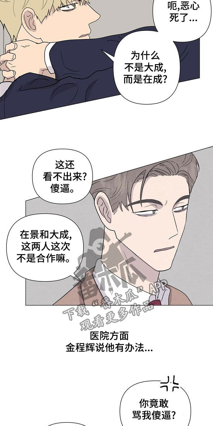 第80章：【第二季】签约仪式16