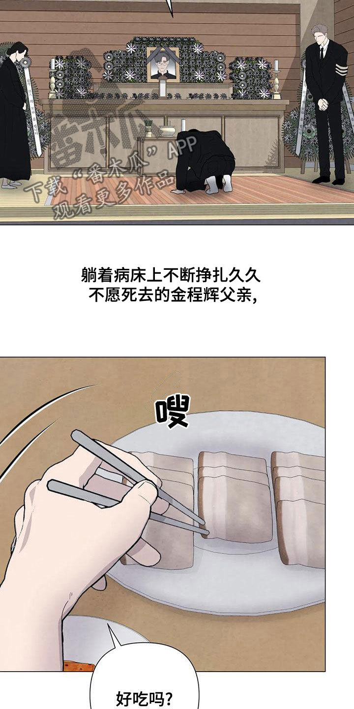 第76章：【第二季】葬礼16