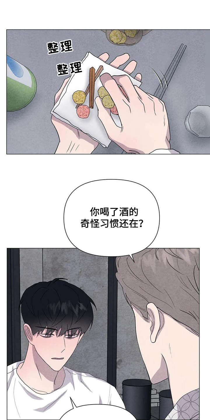 第39章：醉倒的大人8
