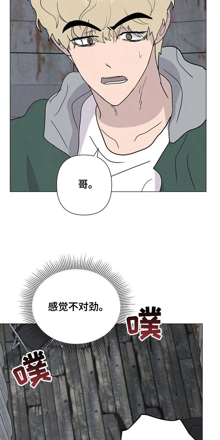 第67章：【第二季】失去理智4