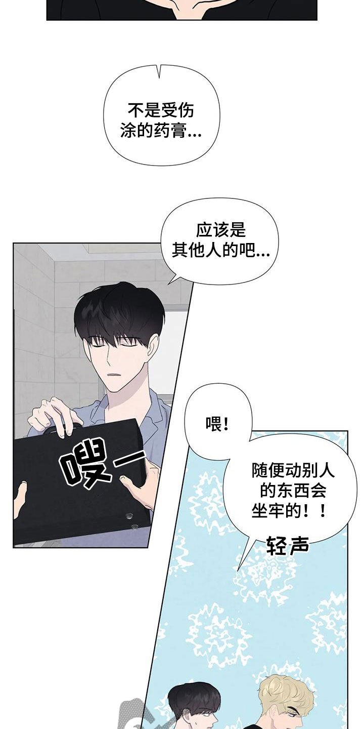 第117章：【番外】财产8