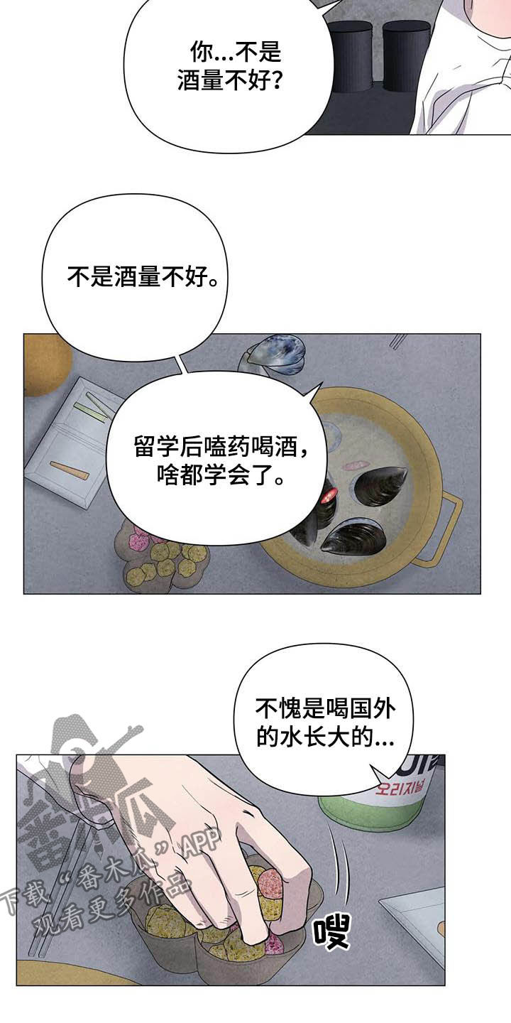 第39章：醉倒的大人7