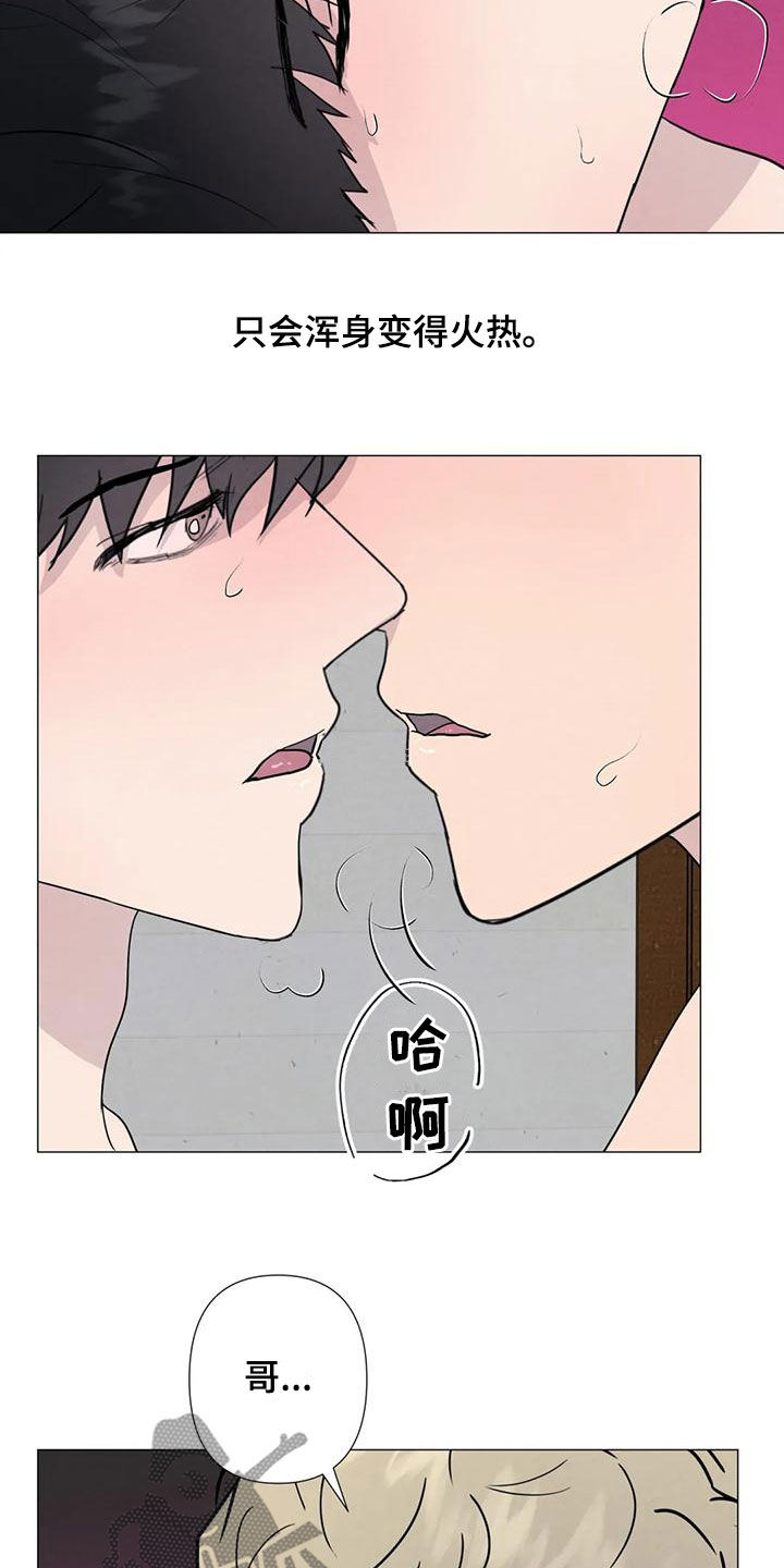 第88章：【第二季】别丢下我12