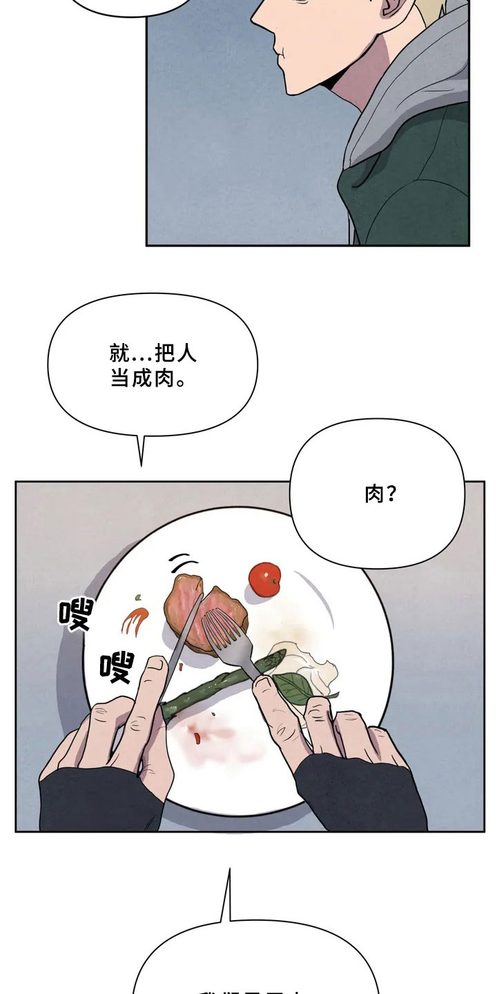 第3章：见面4