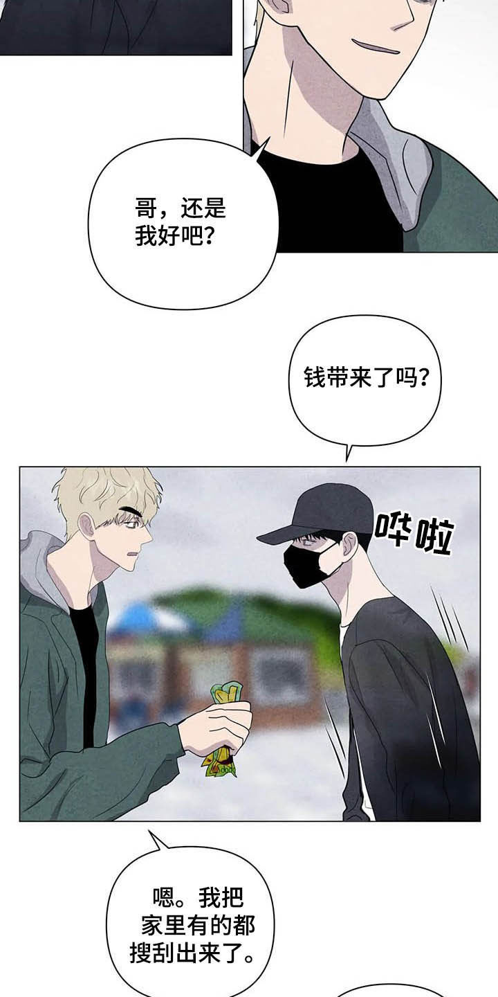 第20章：累赘9