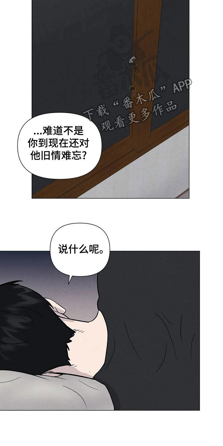 第81章：【第二季】放宽心11