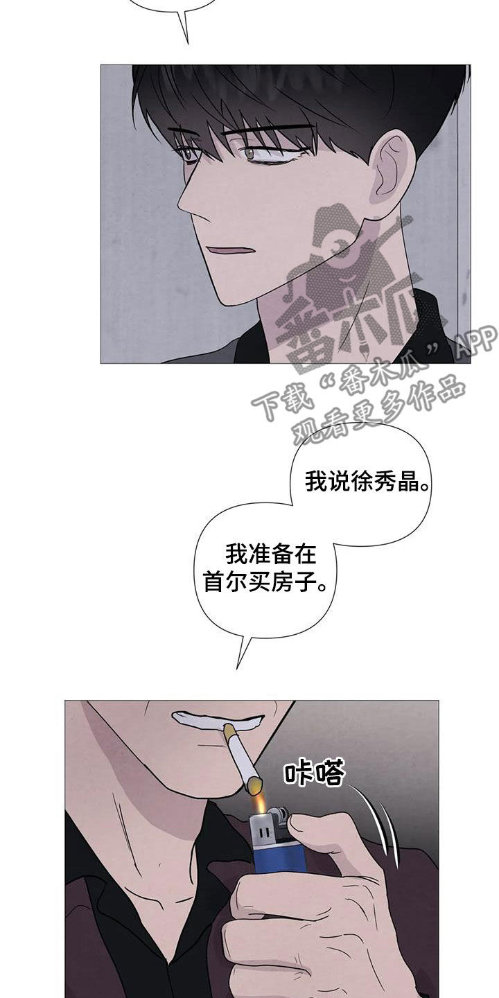 第92章：【第二季】过生日9