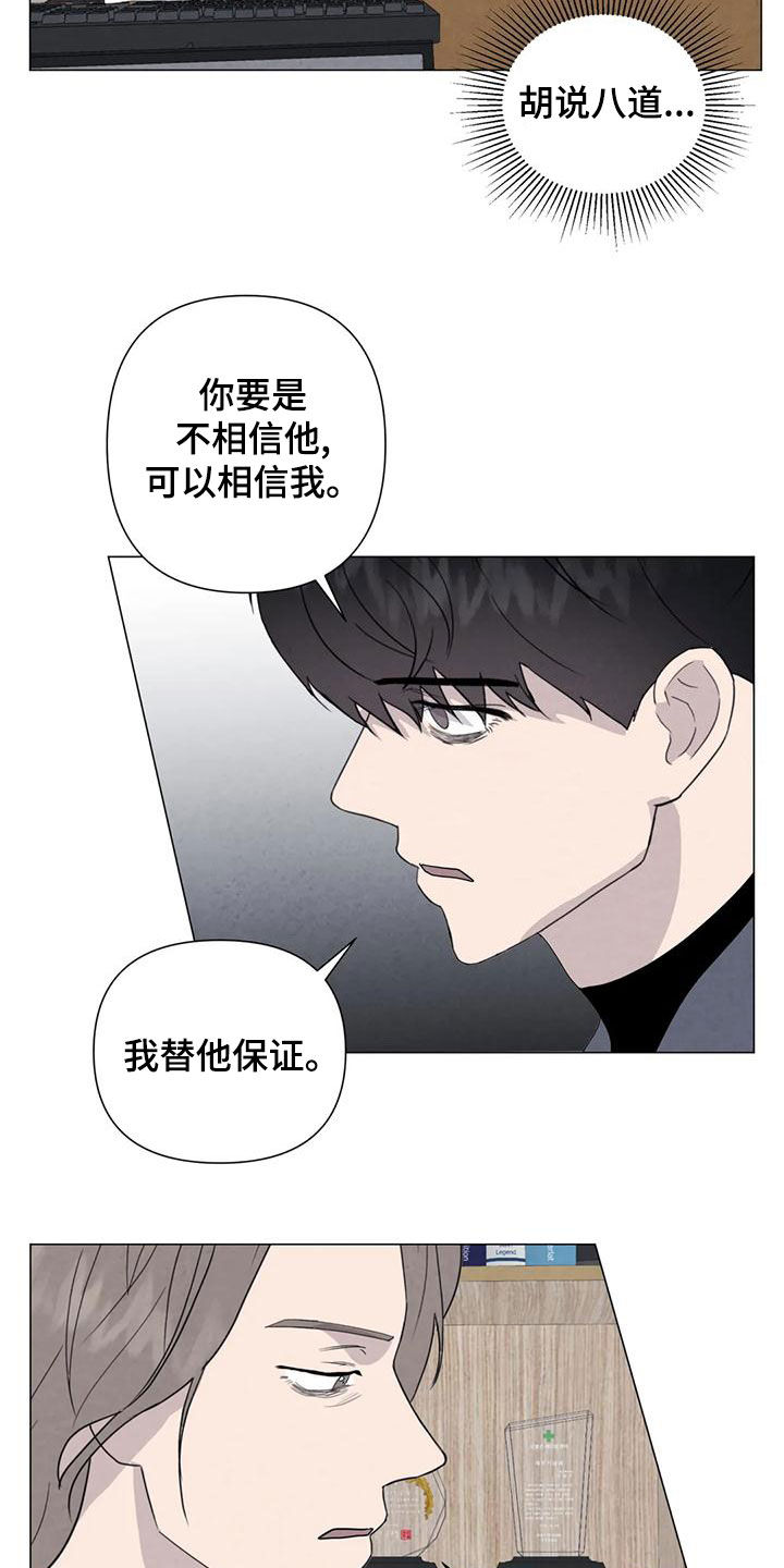 第85章：【第二季】计划10
