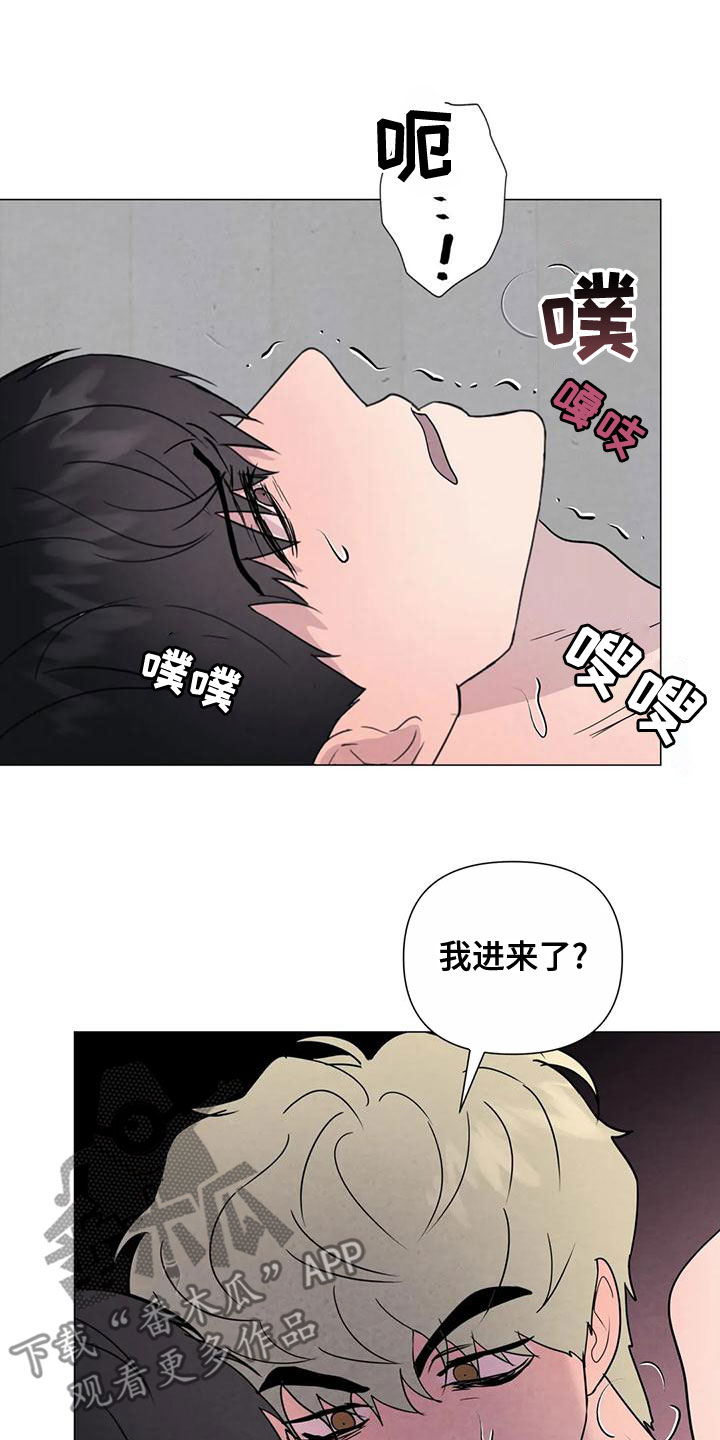 第74章：【第二季】无法忍受14