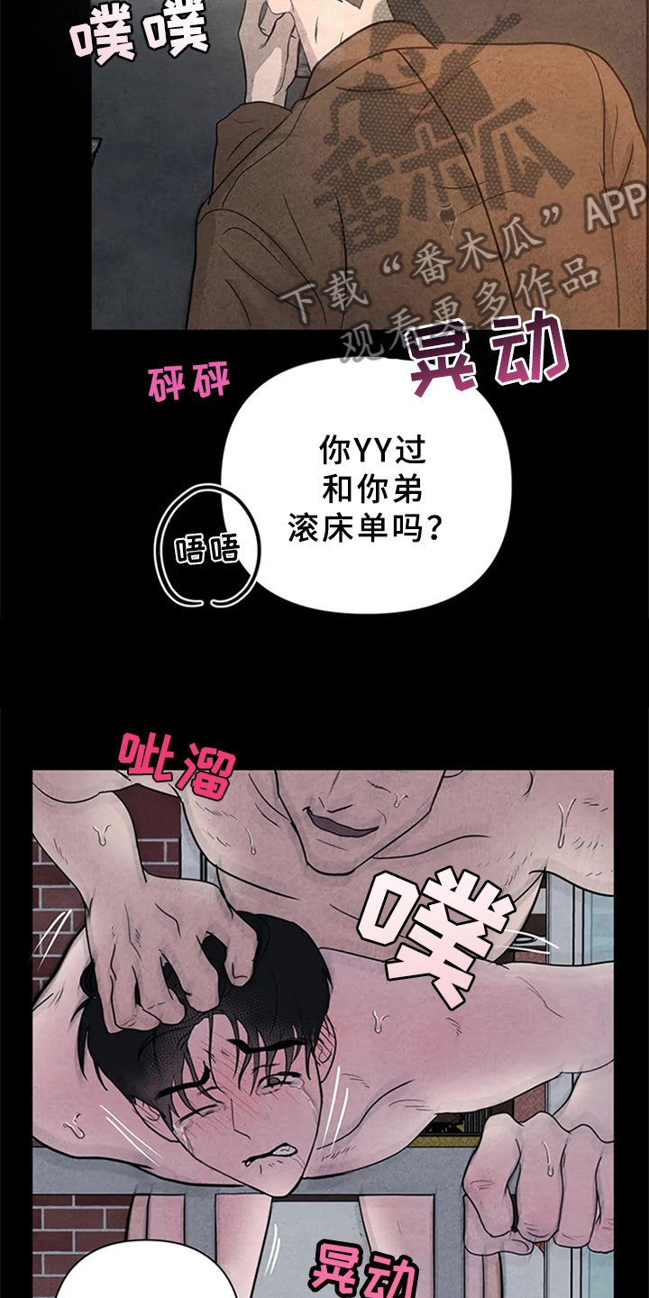 第7章：噩梦6