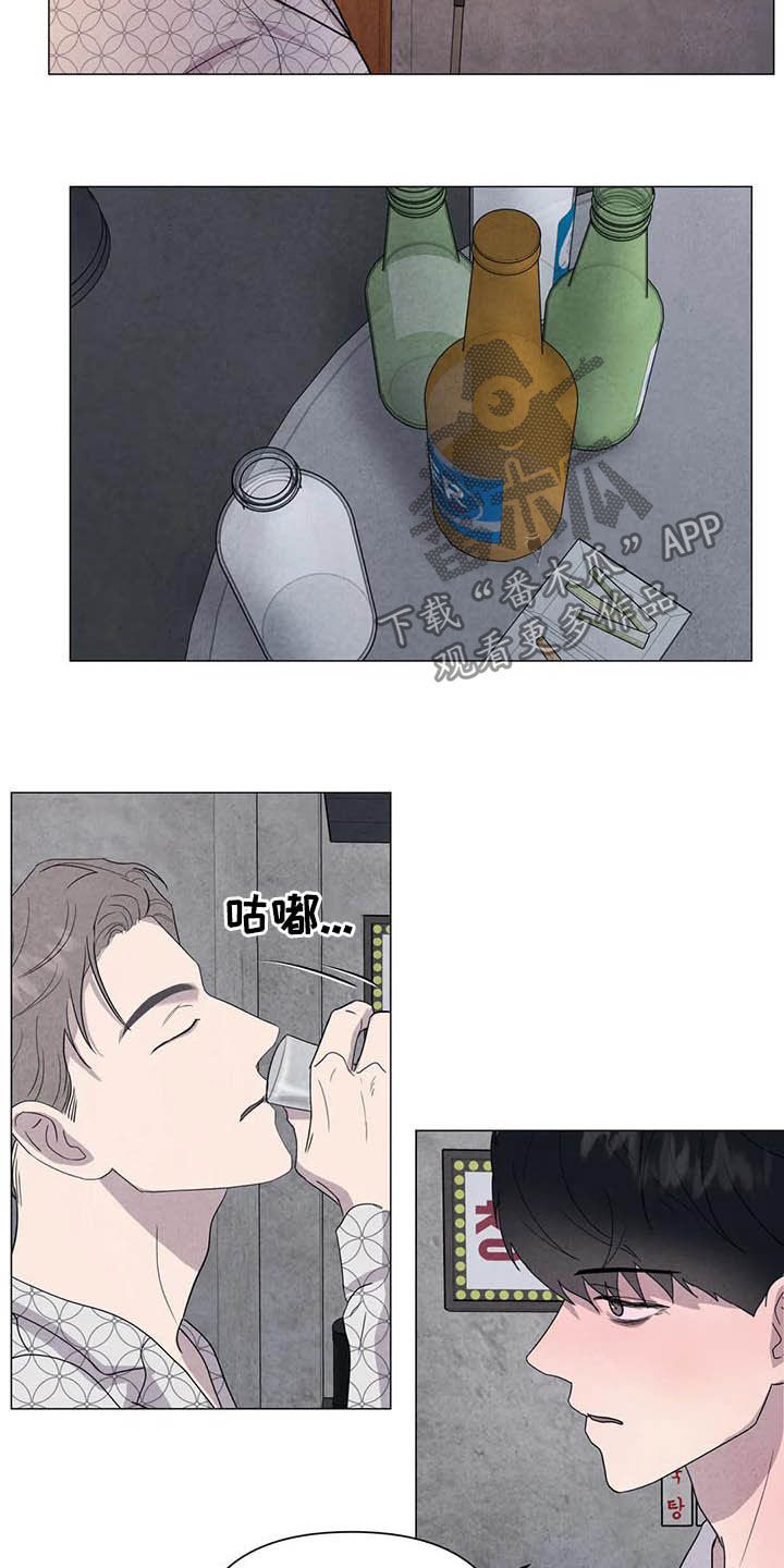 第39章：醉倒的大人6