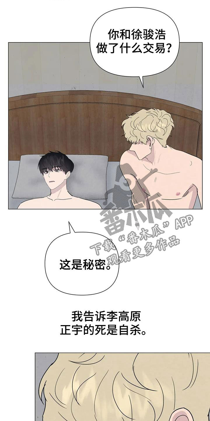 第58章：【第二季】着魔9