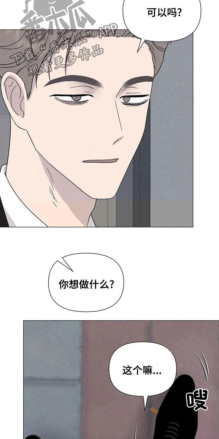 第77章：【第二季】松了口气？17