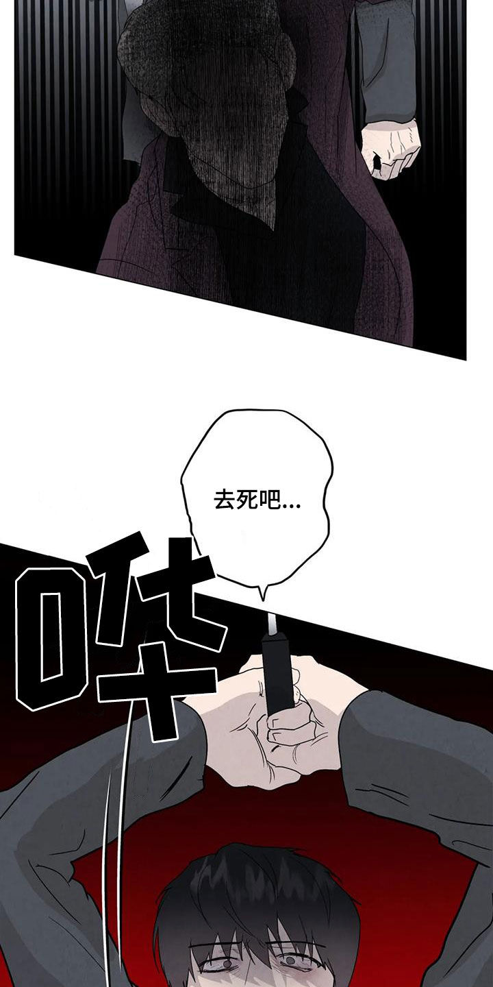 第98章：【第二季】答案11