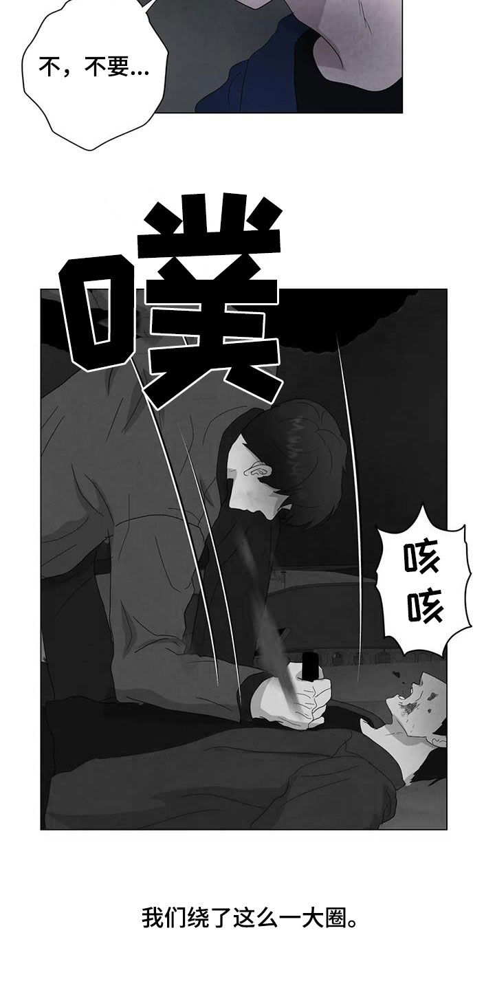 第103章：【第二季】原谅我7