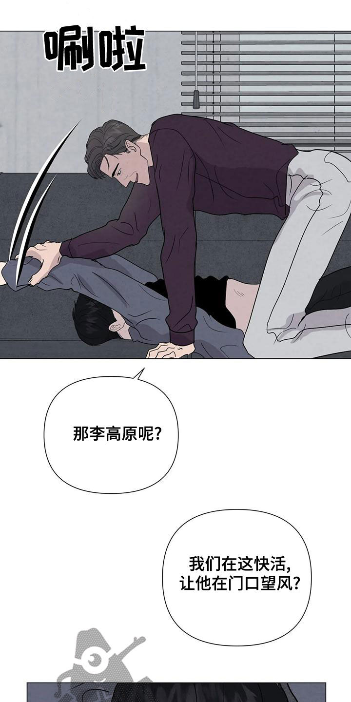 第70章：【第二季】应该更小心9