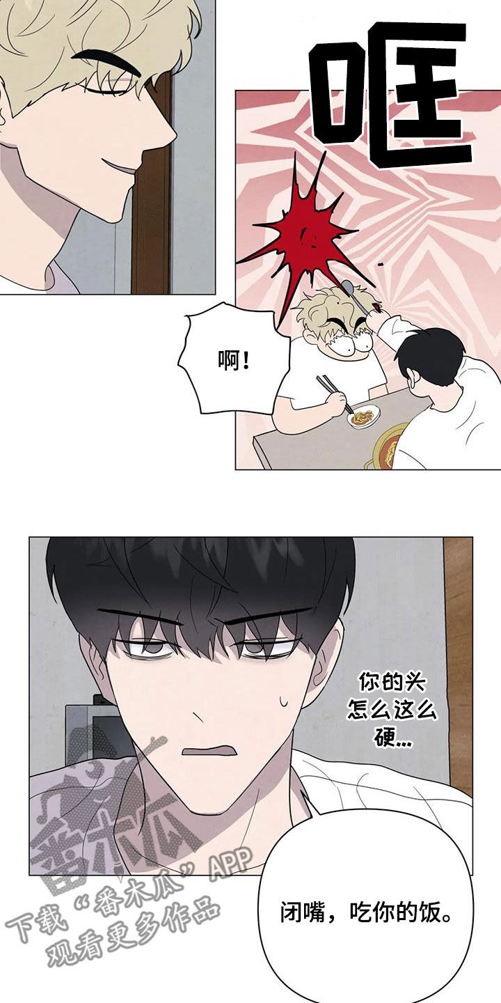 第47章：对他好点5