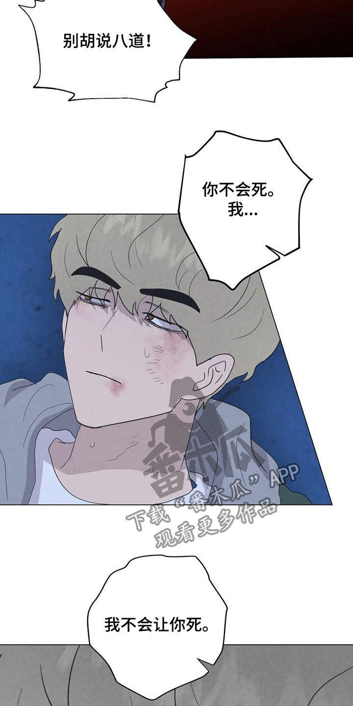 第101章：【第二季】清理后事8