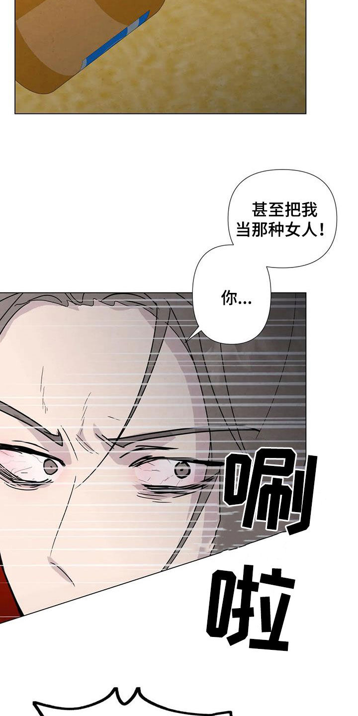 第94章：【第二季】察觉18