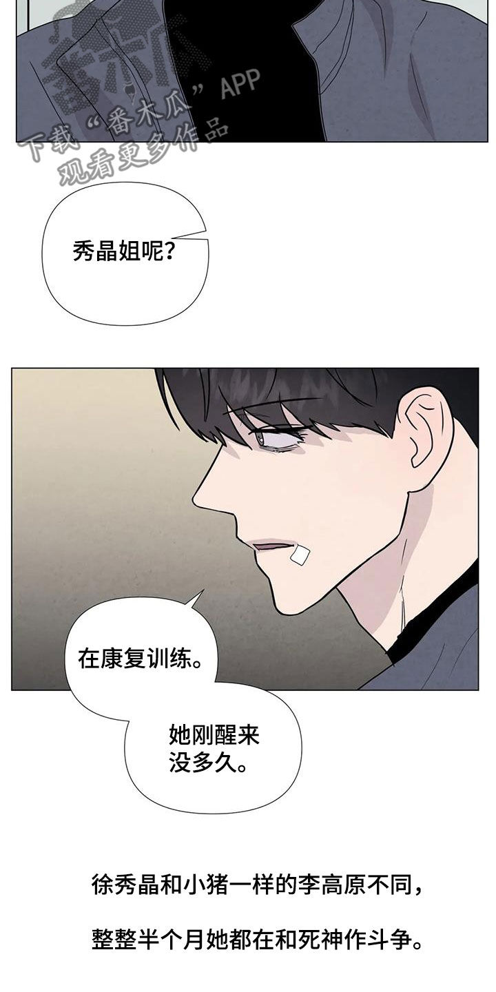 第106章：【第二季】一个月后9